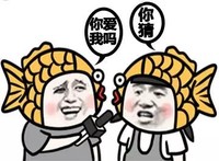 群聊专用 憋说话 鱼脑袋 你爱我吗