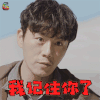沙海 吴邪 秦昊 我记住你了 soogif soogif出品