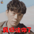 沙海 吴邪 秦昊 我记住你了 soogif soogif出品