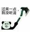 你在说一遍   敢骂我    过来一点，我没听清   你说什么