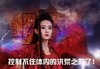 控制不住体内的洪荒之力了 赵丽颖 女王范 霸气