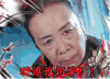 容嬷嬷 可怕 凶狠 瞪谁谁怀孕