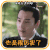 十里桃花 赵又廷 说话 也是很厉害了