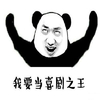 金馆长 搞笑 搞怪 我要当喜剧之王