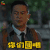 美好生活 张嘉译 徐天 你们团吧我去偷塔了 soogif soogif出品