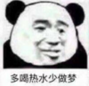 暴漫 文字表情包 多喝热水少做梦 搞笑 逗 沙雕