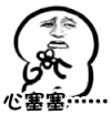 金馆长 逗比 鲜花 心赛赛