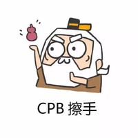 老头 卡通 搞笑 CPB擦手