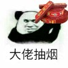 熊猫头 大佬抽烟 鞭炮 斗图 搞笑