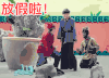 斗图 搞笑 放假了 开心