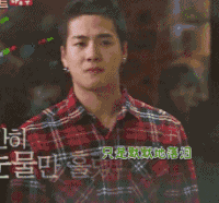 roommate  王嘉尔 哭泣 感动