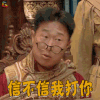 爸爸去哪儿 林永健 信不信我打你 生气 soogif soogif出品