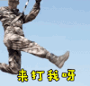 soogif soogif出品 战狼1 来打我呀