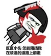 蘑菇头 金馆长 菜刀 受伤 吐血