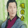 soogif soogif出品 窦骁 嘿我去 楚乔传