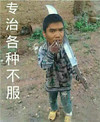 拿着刀抽烟专治各种不服 吸烟 大刀 搞笑