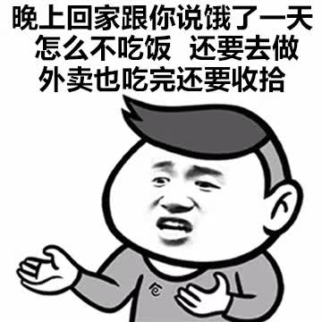 抖音表情 抖音表情包 抖音套路 抖音 懒虫 女朋友懒 女友懒 懒女友