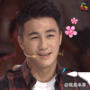 我是未来 调皮 呵呵 嘻嘻 开心 微笑 高兴