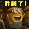 小黄人 胜利了 soogif soogif出品