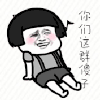 斗图 你们这群傻子 soogif soogif出品