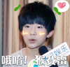 易烊千玺 男孩 可爱 哦哟猴赛雷