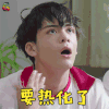 快把我哥带走 时分 曾舜晞 要热化了 soogif soogif出品