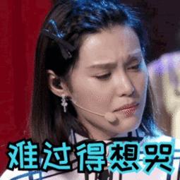 难过表情gif难过得想哭gif表情包gif女星gif