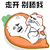 暴漫 走开 别舔我 拒绝