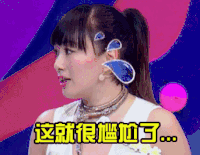耐撕爸妈 网综 钟丽缇 流汗 尴尬