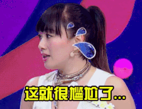 耐撕爸妈 网综 钟丽缇 流汗 尴尬