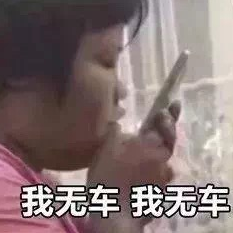文字表情包 呼叫 搞笑 打电话 魔性
