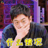 心动的信号 朱亚文 什么情况 蒙圈 soogif soogif出品