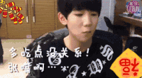 王俊凯 帅哥 TFBOYS 阳光 2018元旦