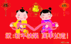 节日  元旦    动画  动态