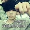 帅哥 手指 黑色 我靠山是华晨宇