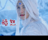幻城凡世 马天宇 愤怒