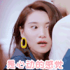 我不能恋爱的女朋友 呆萌 甜甜的恋爱 动图 明星