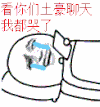 金馆长 玩手机 流泪 看你们土豪聊天我都哭了