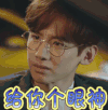给你个眼神 白敬亭 夏至未至