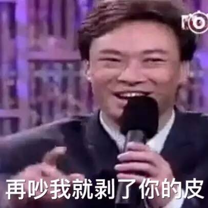 費玉清  小哥   得意的笑    黃帝