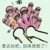 烦我 搞笑 斗图 滑稽