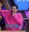 快乐大本营 李维嘉 好为难 挠头