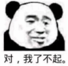 暴漫 文字表情包 对 我了不起 搞笑 逗 沙雕