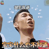 奔跑吧 奔跑吧兄弟 武大靖 宝宝什么也不知道 soogif soogif出品