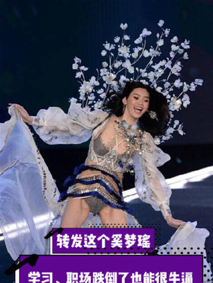 转发这个奚梦瑶 奚梦瑶 学习 职场