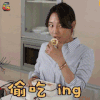 南方有乔木 白百合 南乔 偷吃ing 搞怪 soogif soogif出品
