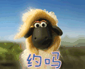 约吗 动漫 二次元