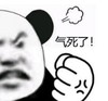 暴漫 文字表情包 气死了 搞笑 逗 沙雕