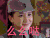 摸摸大 太行英雄传 唐苡宣 么么哒