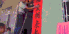 新婚祝福 新婚快乐 结婚 爱情